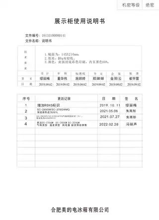 Midea美的 美的展示柜SC-276GWMQ(QP-QG-CJ)白色